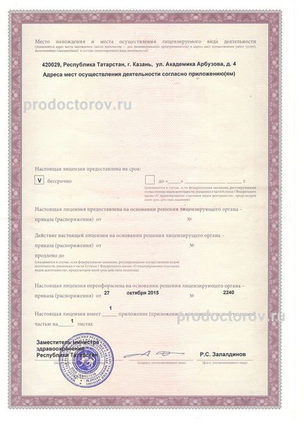 Фото клиники 15