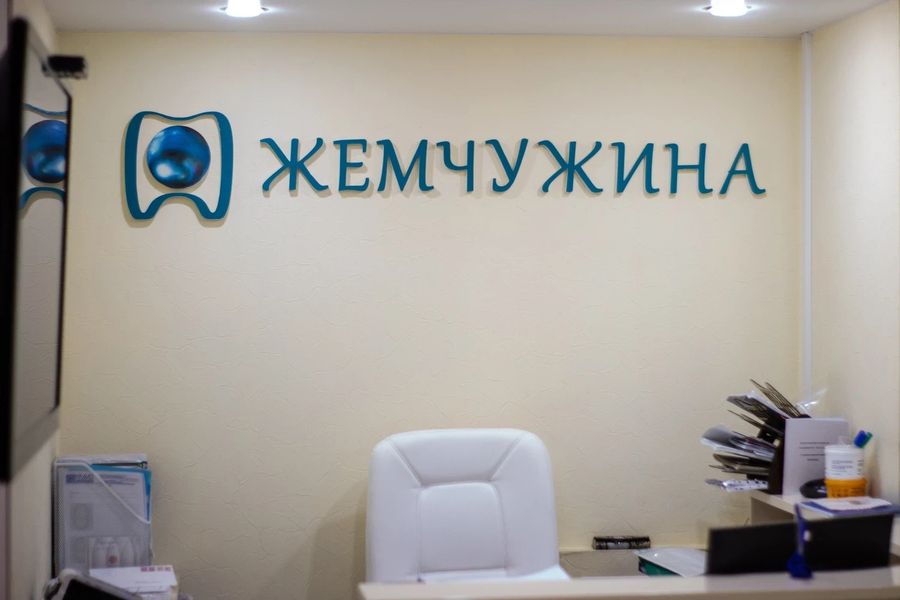 Фото клиники 9