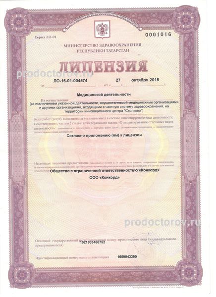 Фото клиники 14