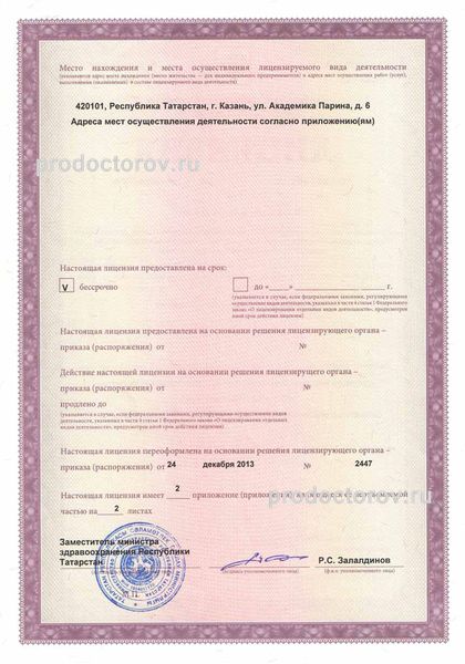 Фото клиники 12