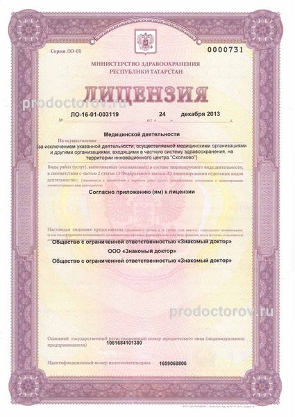 Фото клиники 11