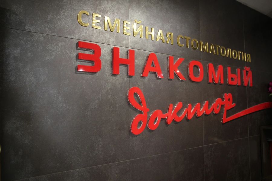 Фото клиники 5