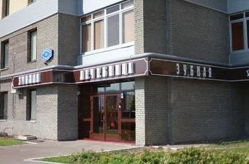 Фото клиники 1