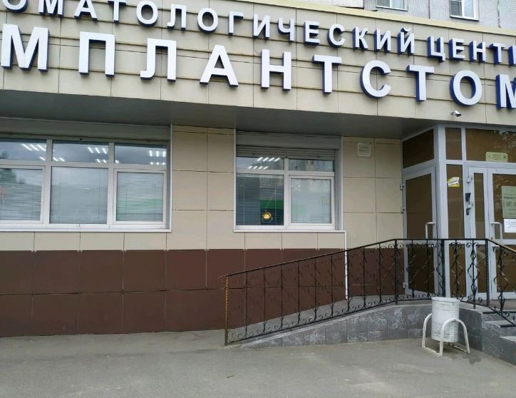 Фото клиники 1
