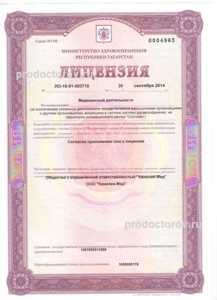Фото клиники 14