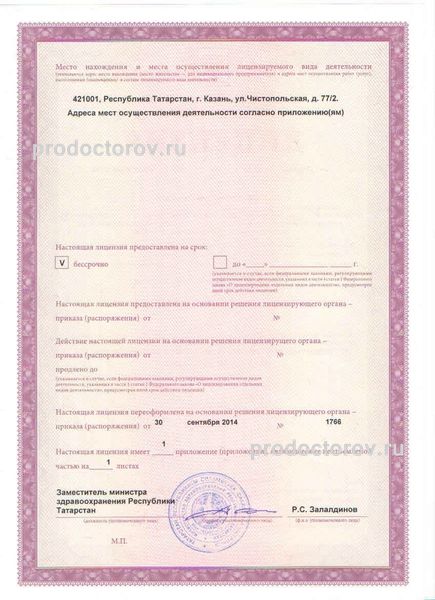 Фото клиники 15