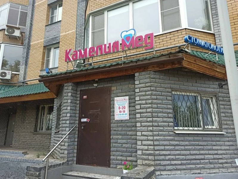 Фото клиники 8