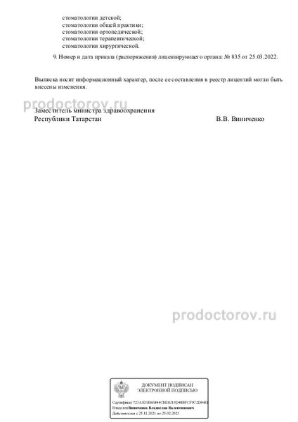 Фото клиники 6
