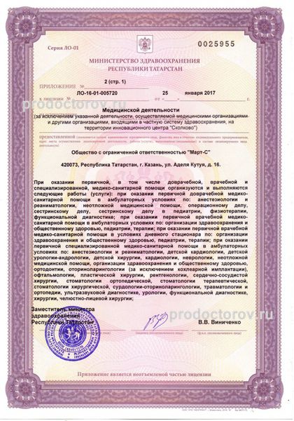 Фото клиники 9