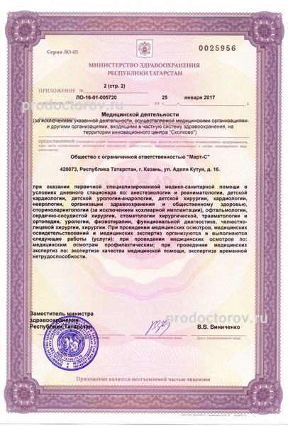 Фото клиники 10