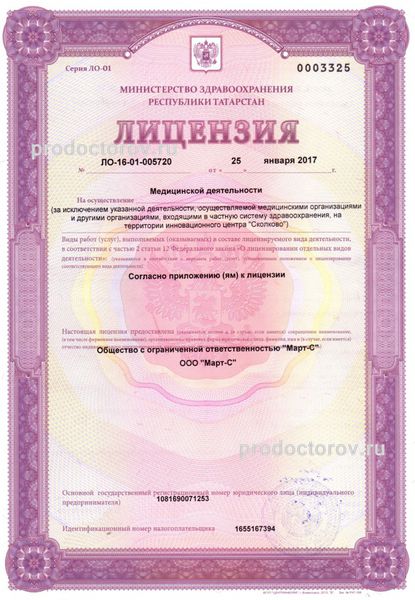 Фото клиники 8