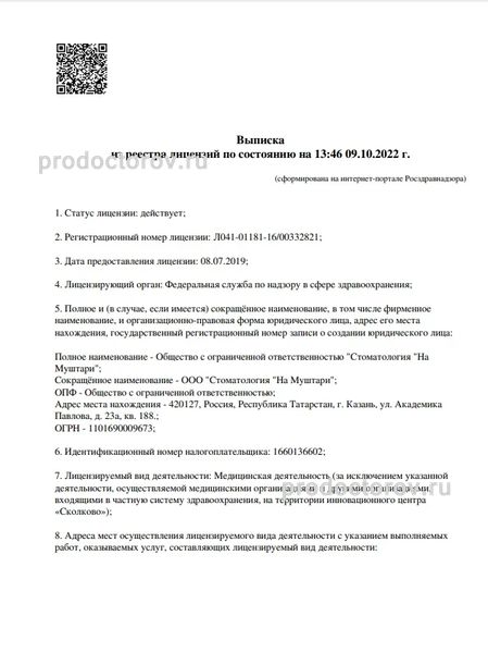 Фото клиники 5