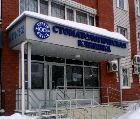 Фото клиники 1