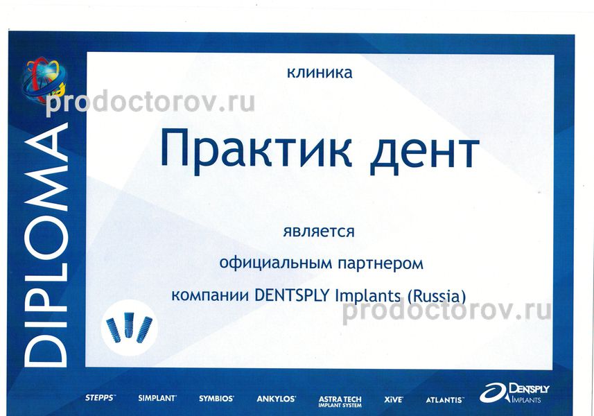Фото клиники 12