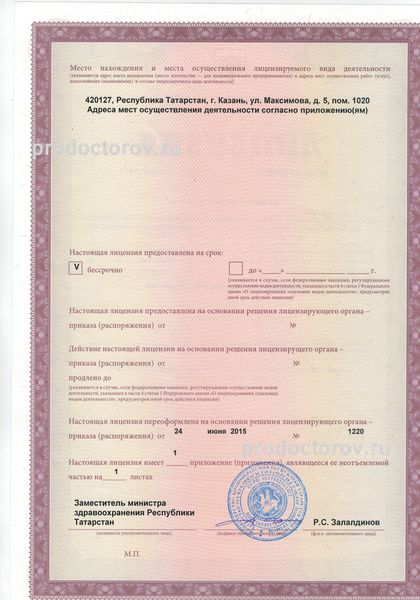 Фото клиники 2