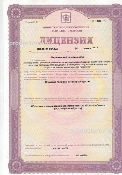 Фото клиники 1