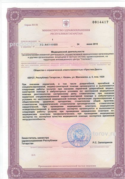 Фото клиники 3