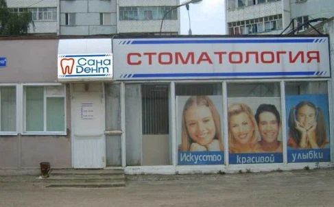 Фото клиники 1