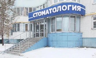 Фото клиники 1