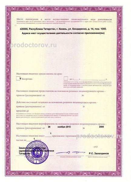 Фото клиники 3