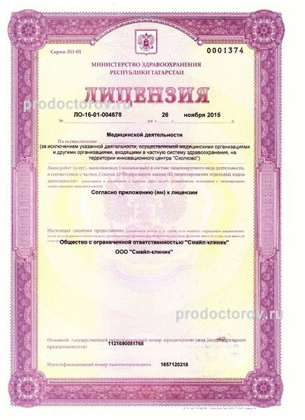 Фото клиники 2