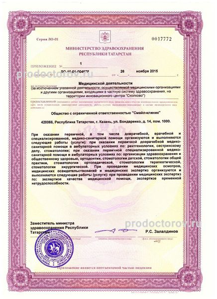 Фото клиники 4