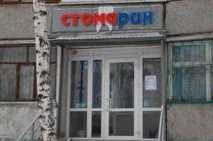 Фото клиники 1