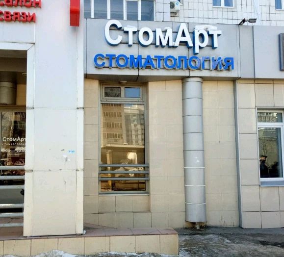 Фото клиники 1