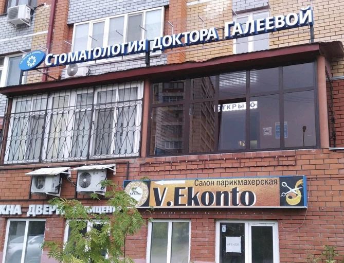 Фото клиники 1