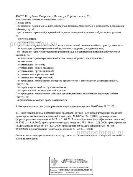 Фото клиники 3