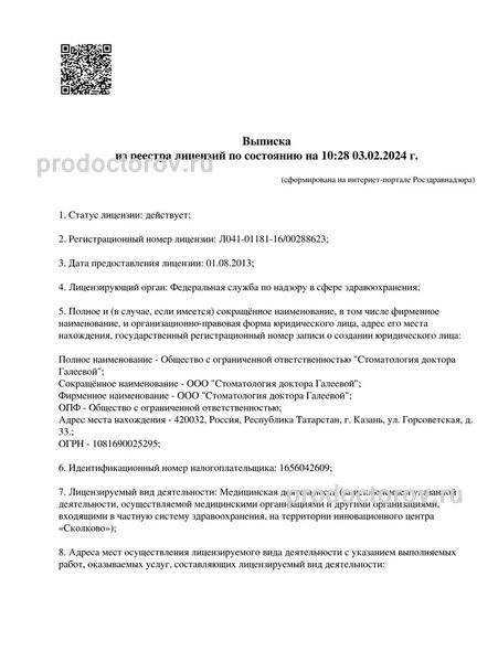 Фото клиники 2