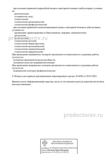 Фото клиники 5