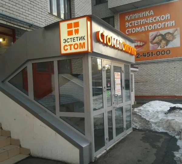 Фото клиники 3
