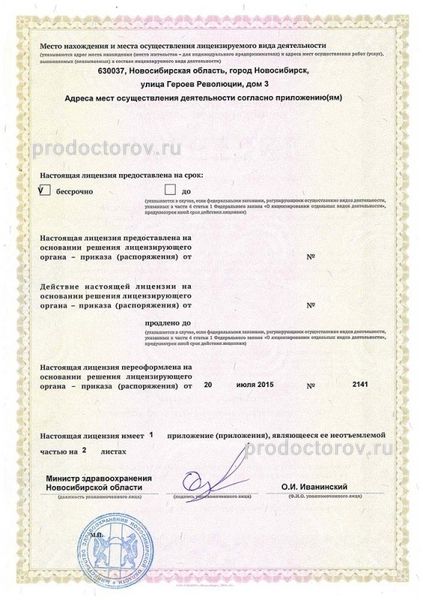Фото клиники 2