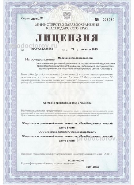 Фото клиники 2