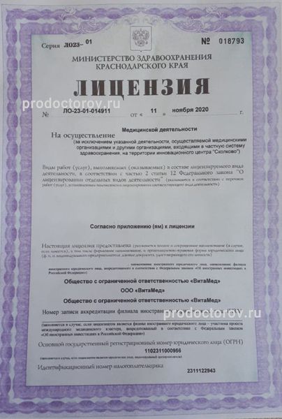 Фото клиники 1