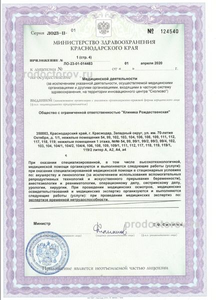 Фото клиники 5