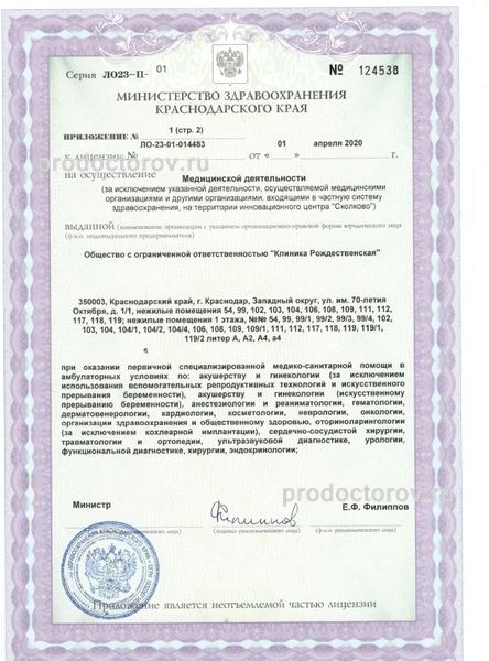 Фото клиники 7