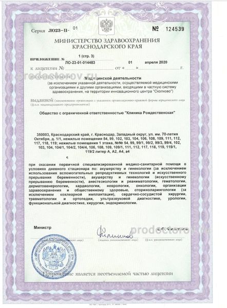 Фото клиники 6