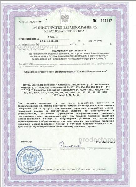 Фото клиники 8