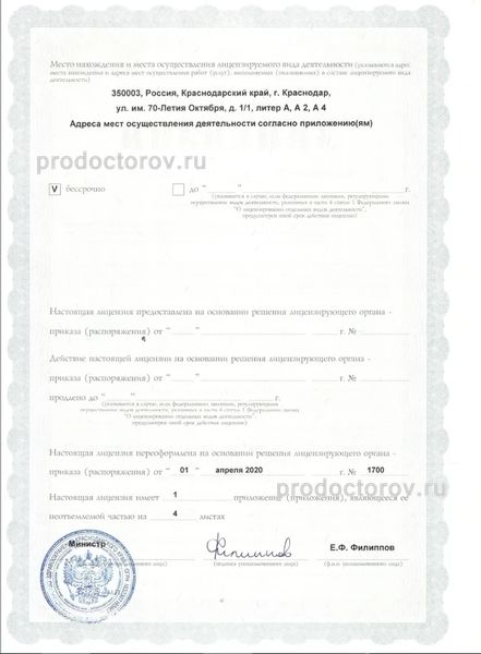 Фото клиники 9