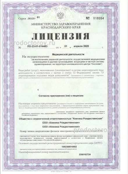Фото клиники 10