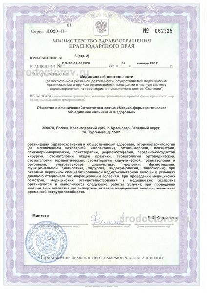Фото клиники 4