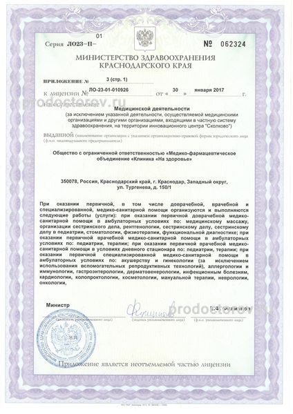 Фото клиники 3