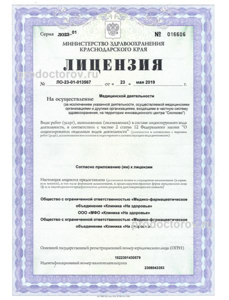 Фото клиники 2