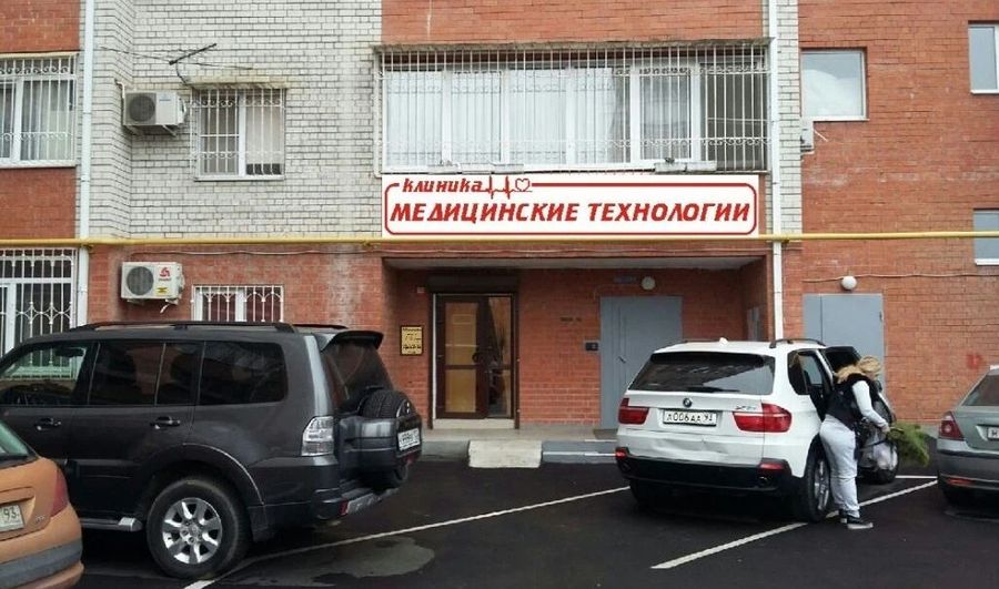 Фото клиники 1
