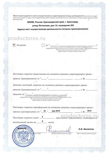 Фото клиники 3