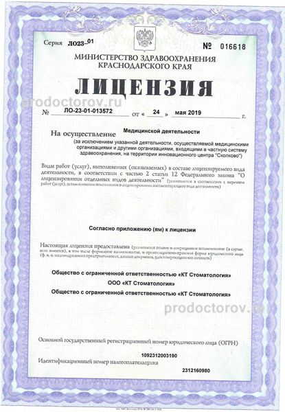 Фото клиники 2