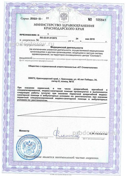Фото клиники 1