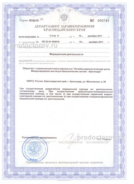 Фото клиники 3